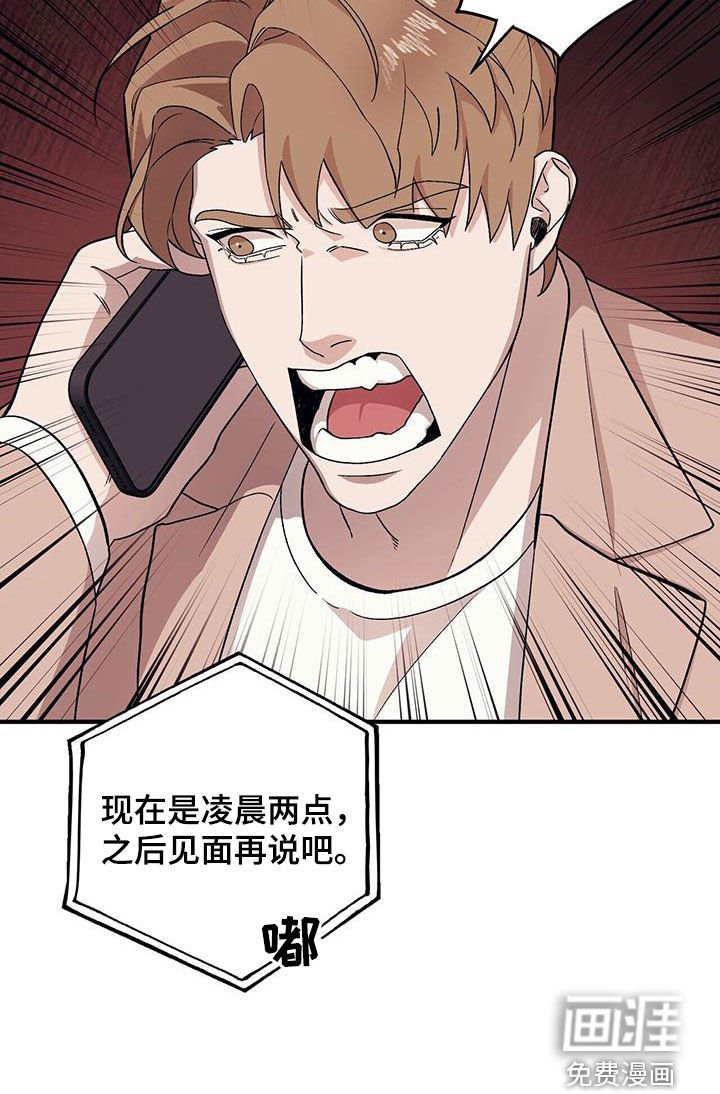 第88章：【第二季】倒大霉