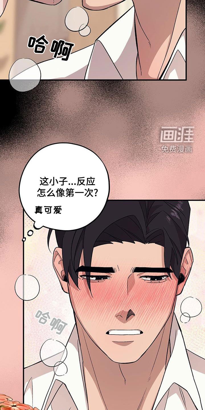 第88章：【第二季】倒大霉