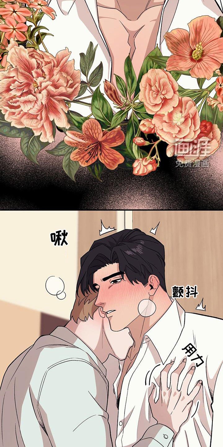 第88章：【第二季】倒大霉