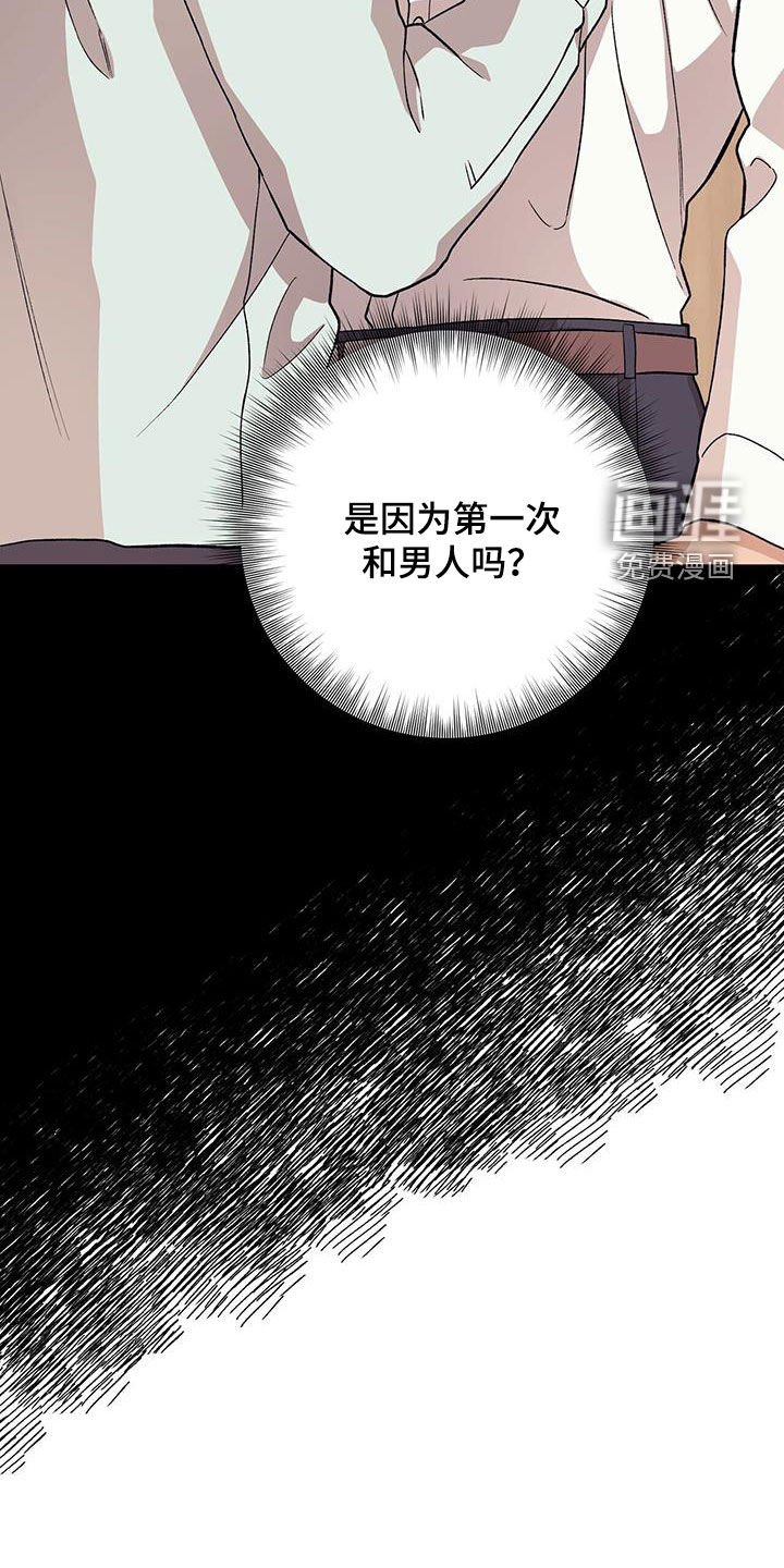 第88章：【第二季】倒大霉