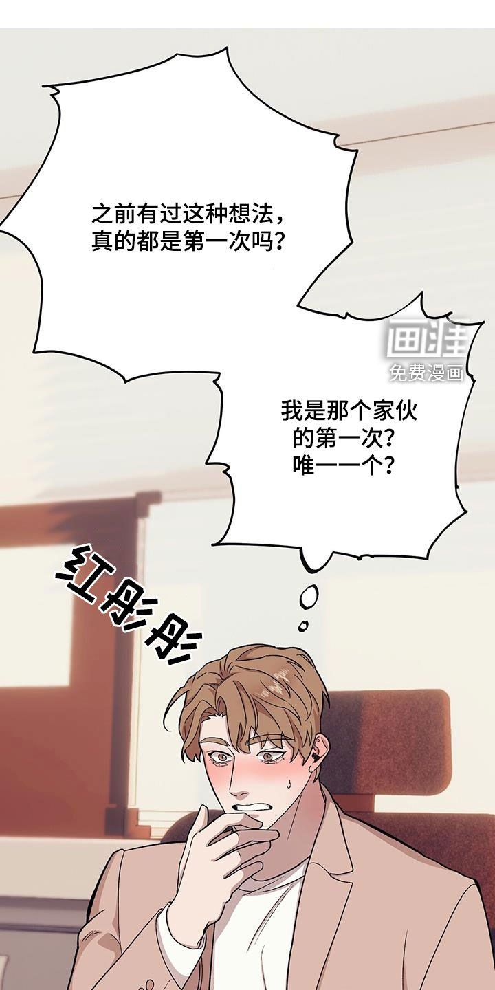 第88章：【第二季】倒大霉
