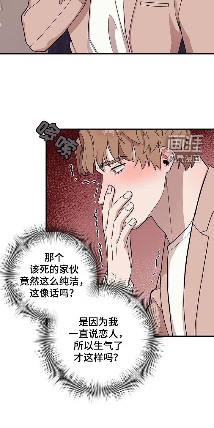 第88章：【第二季】倒大霉