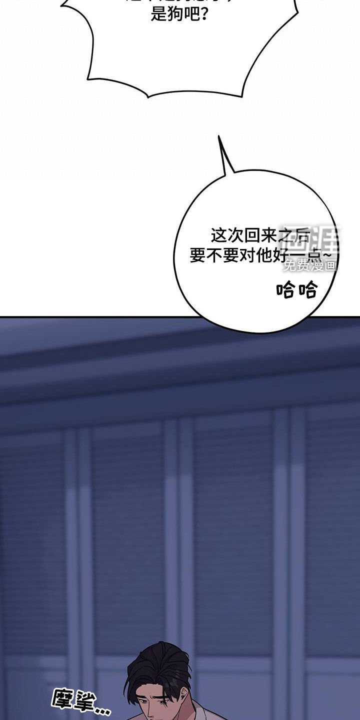 第88章：【第二季】倒大霉