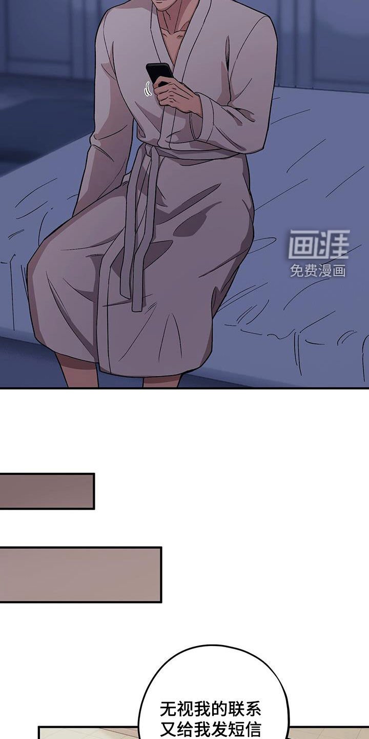 第88章：【第二季】倒大霉