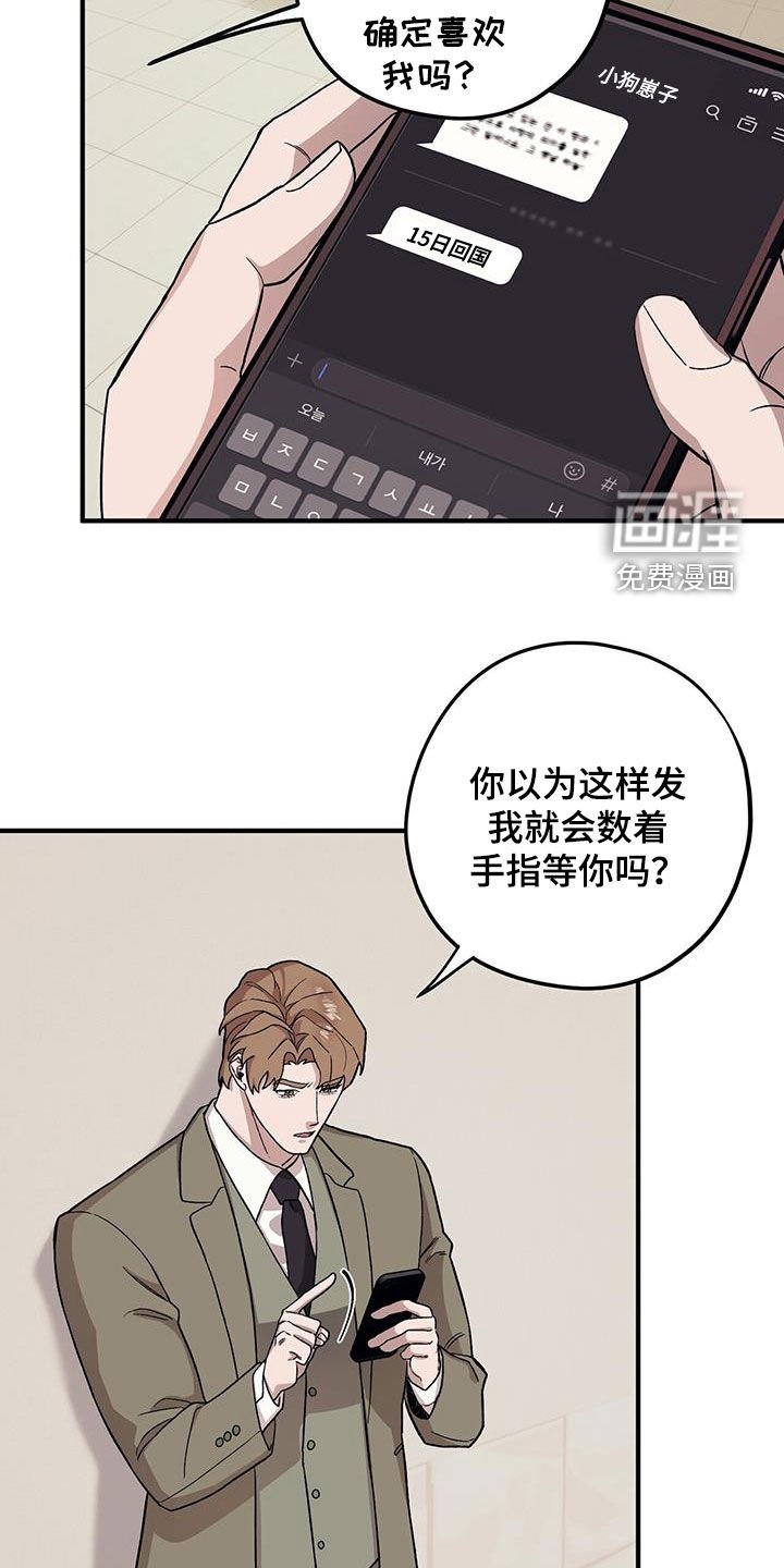 第88章：【第二季】倒大霉