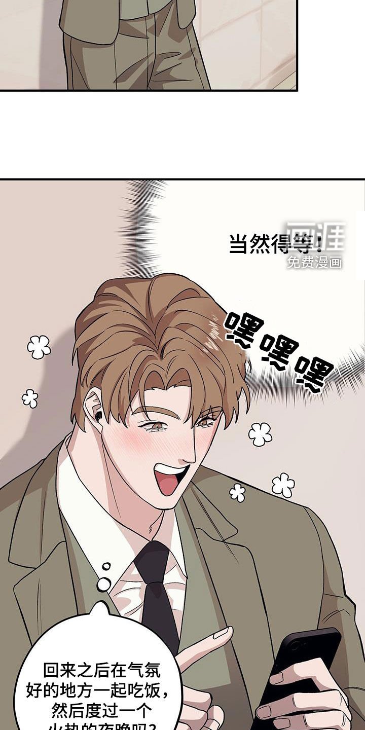 第88章：【第二季】倒大霉