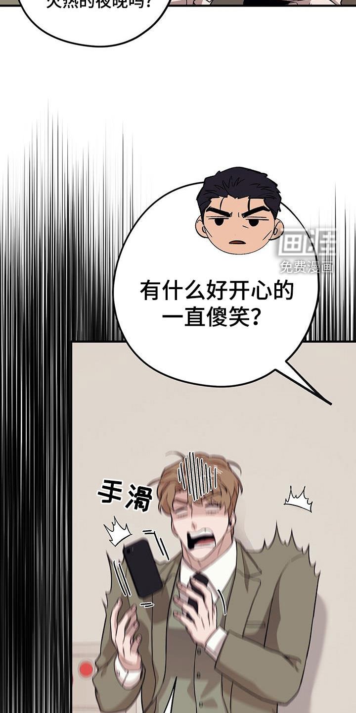 第88章：【第二季】倒大霉