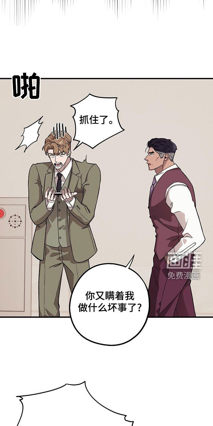 第88章：【第二季】倒大霉