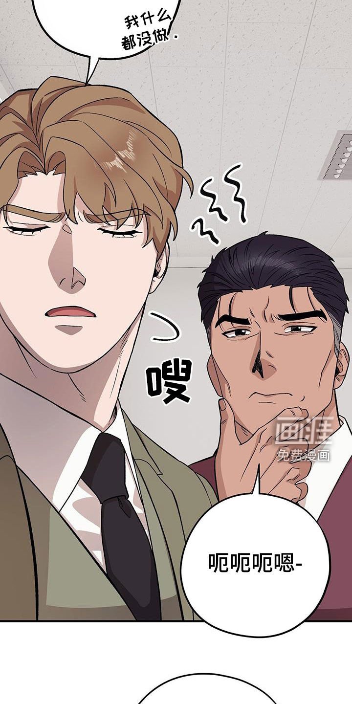 第88章：【第二季】倒大霉