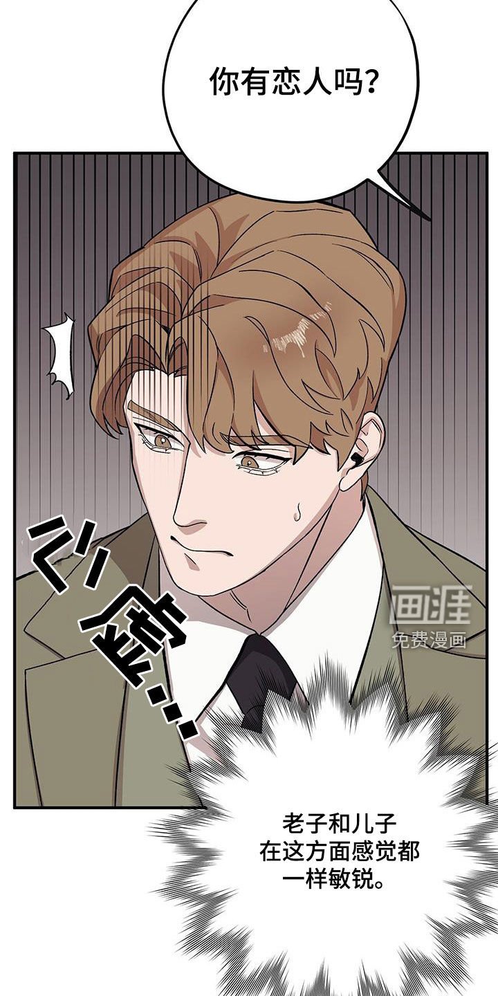 第88章：【第二季】倒大霉