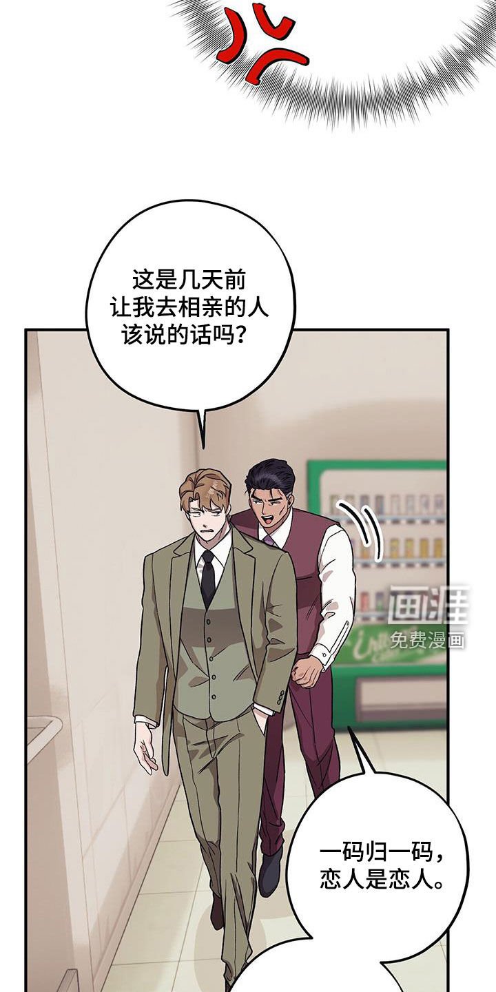 第88章：【第二季】倒大霉