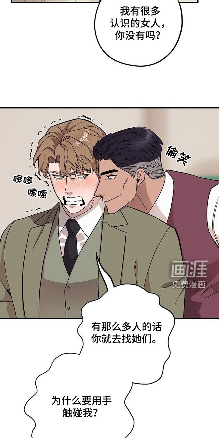 第88章：【第二季】倒大霉