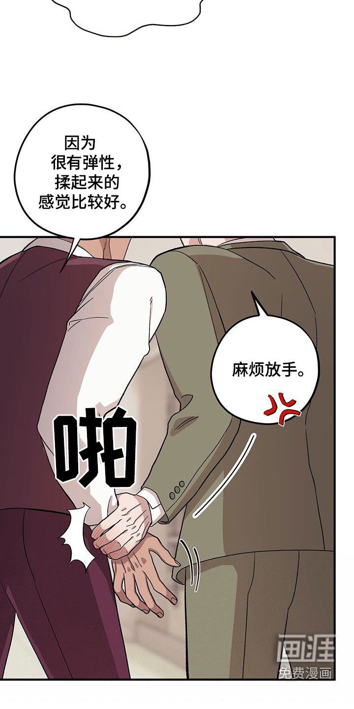 第88章：【第二季】倒大霉