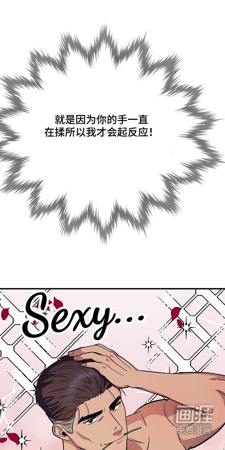 第88章：【第二季】倒大霉