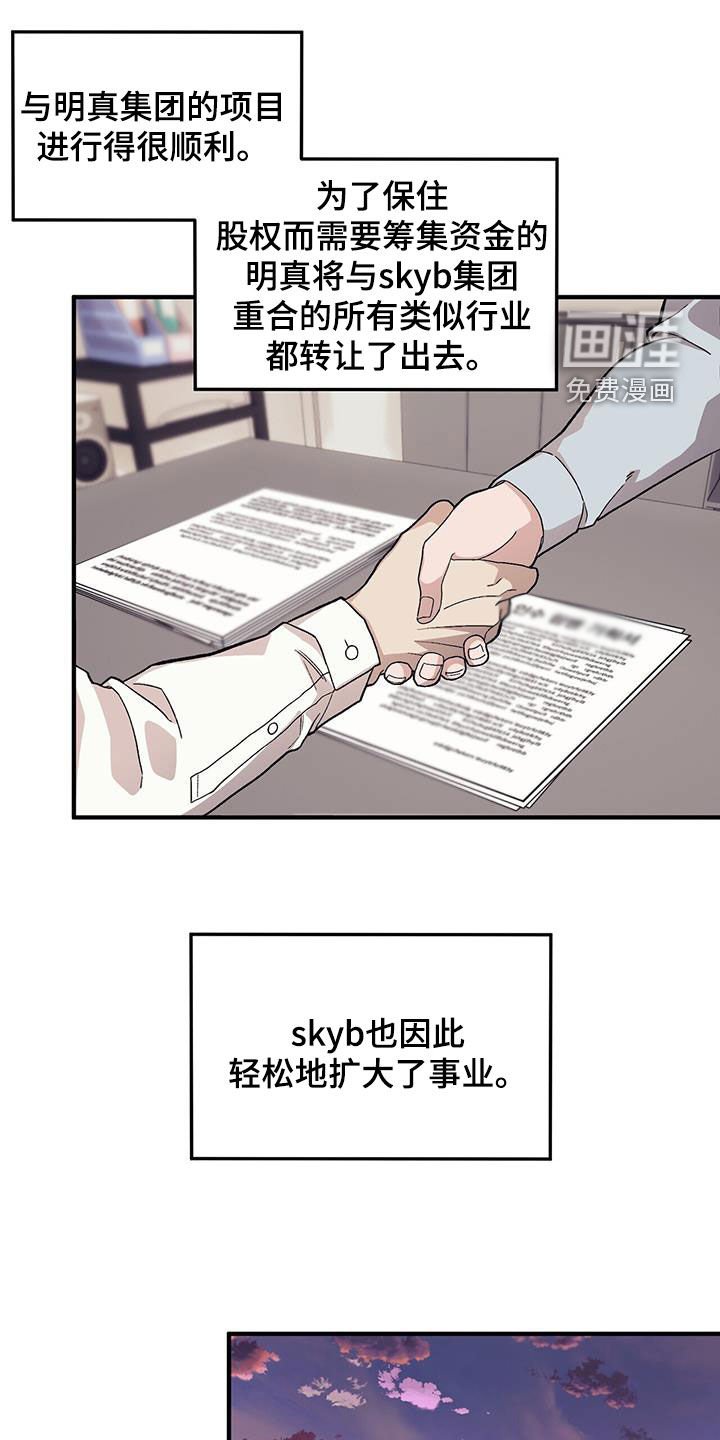 第89章：【第二季】老来得子