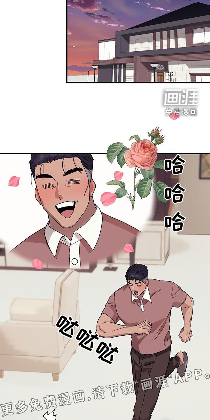 第89章：【第二季】老来得子