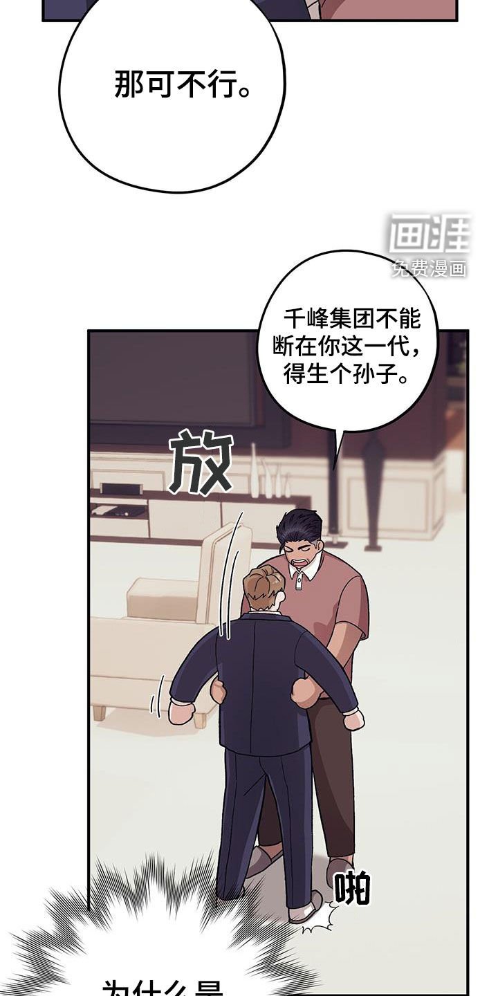第89章：【第二季】老来得子