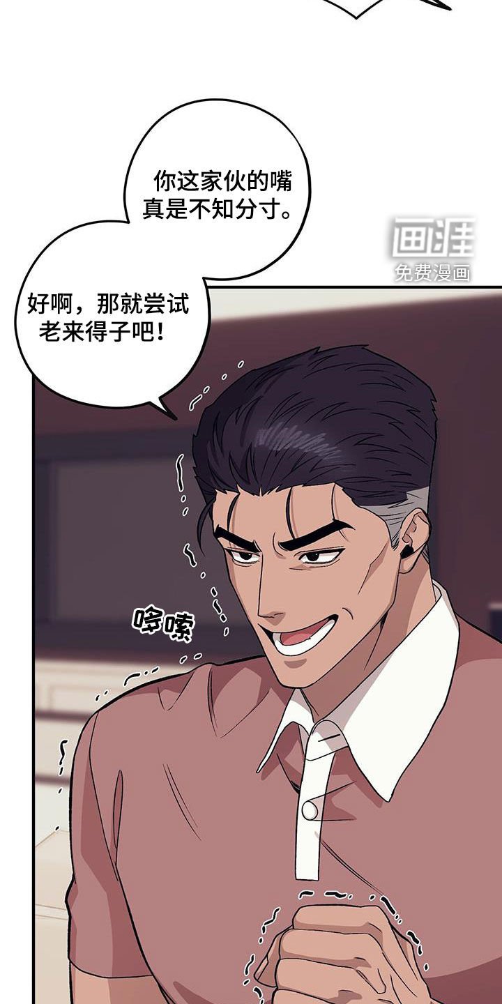 第89章：【第二季】老来得子