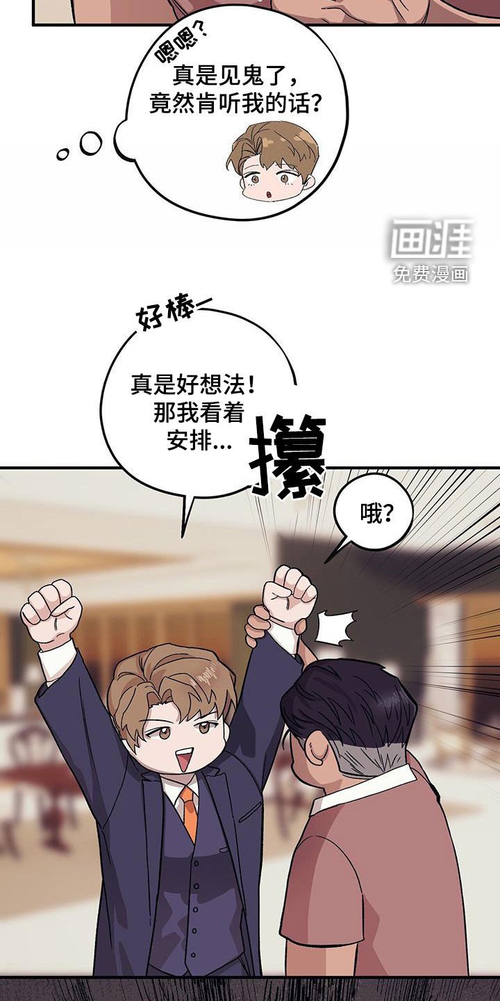 第89章：【第二季】老来得子