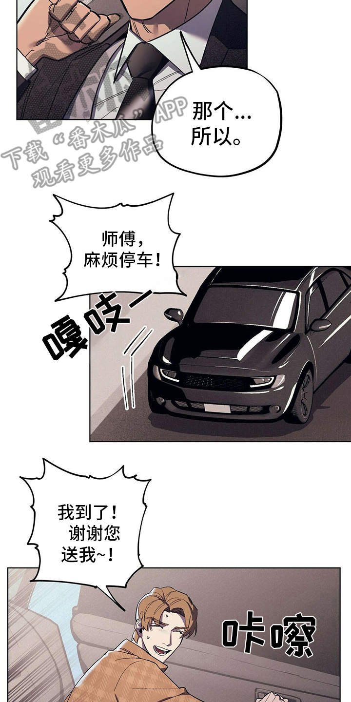 第9章：安慰