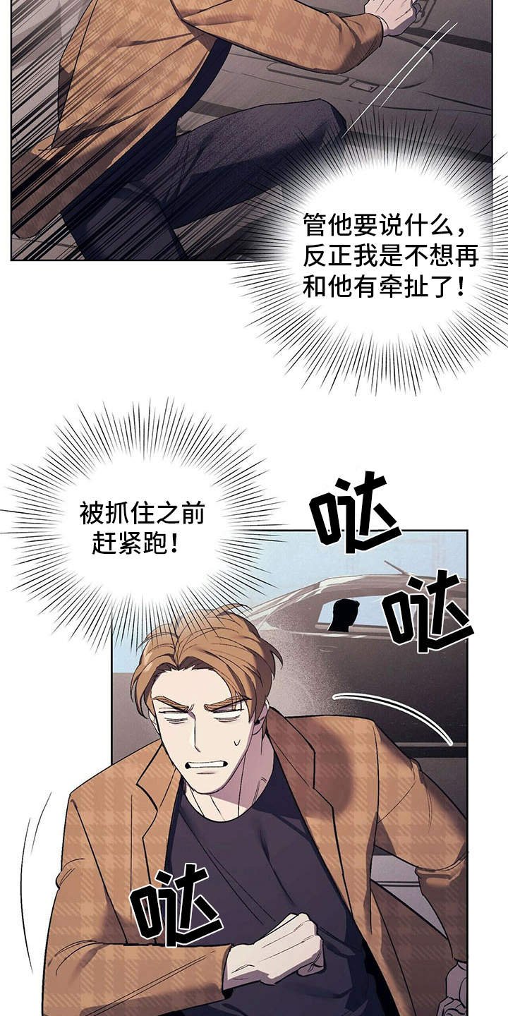 第9章：安慰