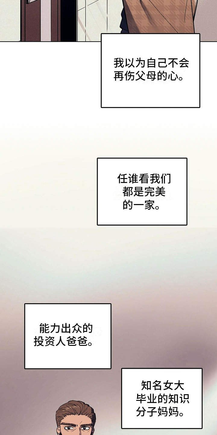 第9章：安慰