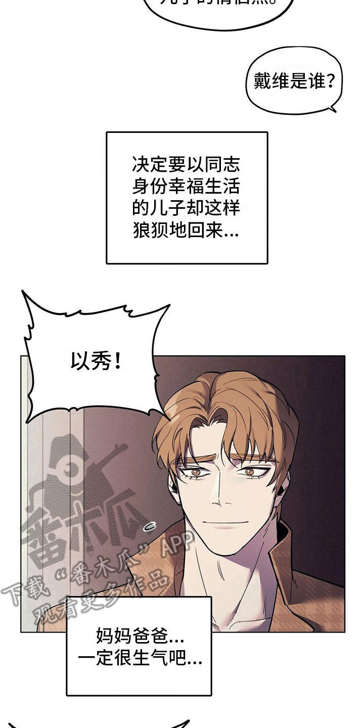 第9章：安慰