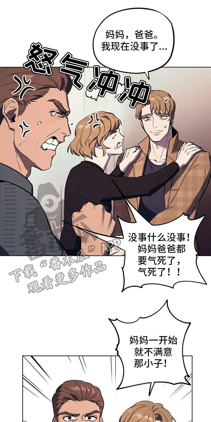 第9章：安慰