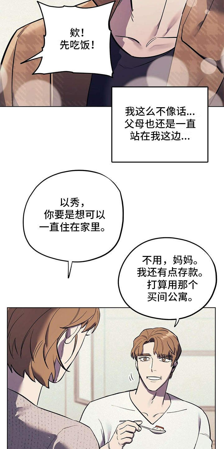 第9章：安慰