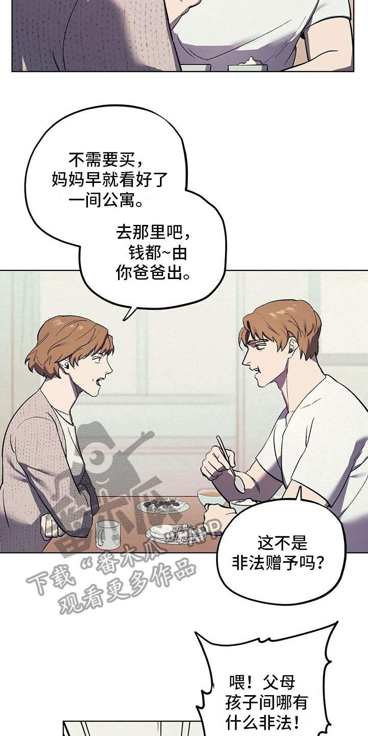第9章：安慰