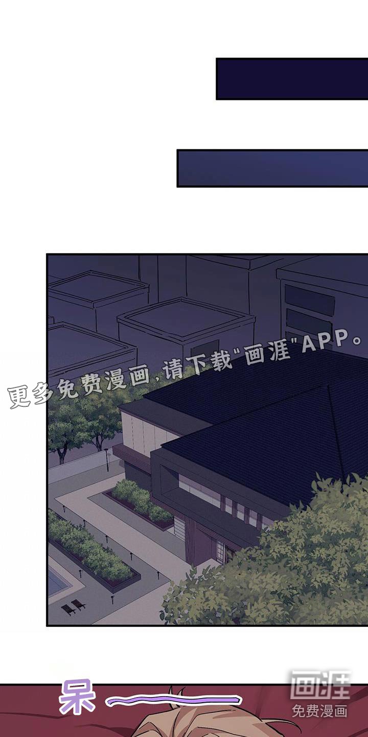 第90章：【第二季】早点睡觉