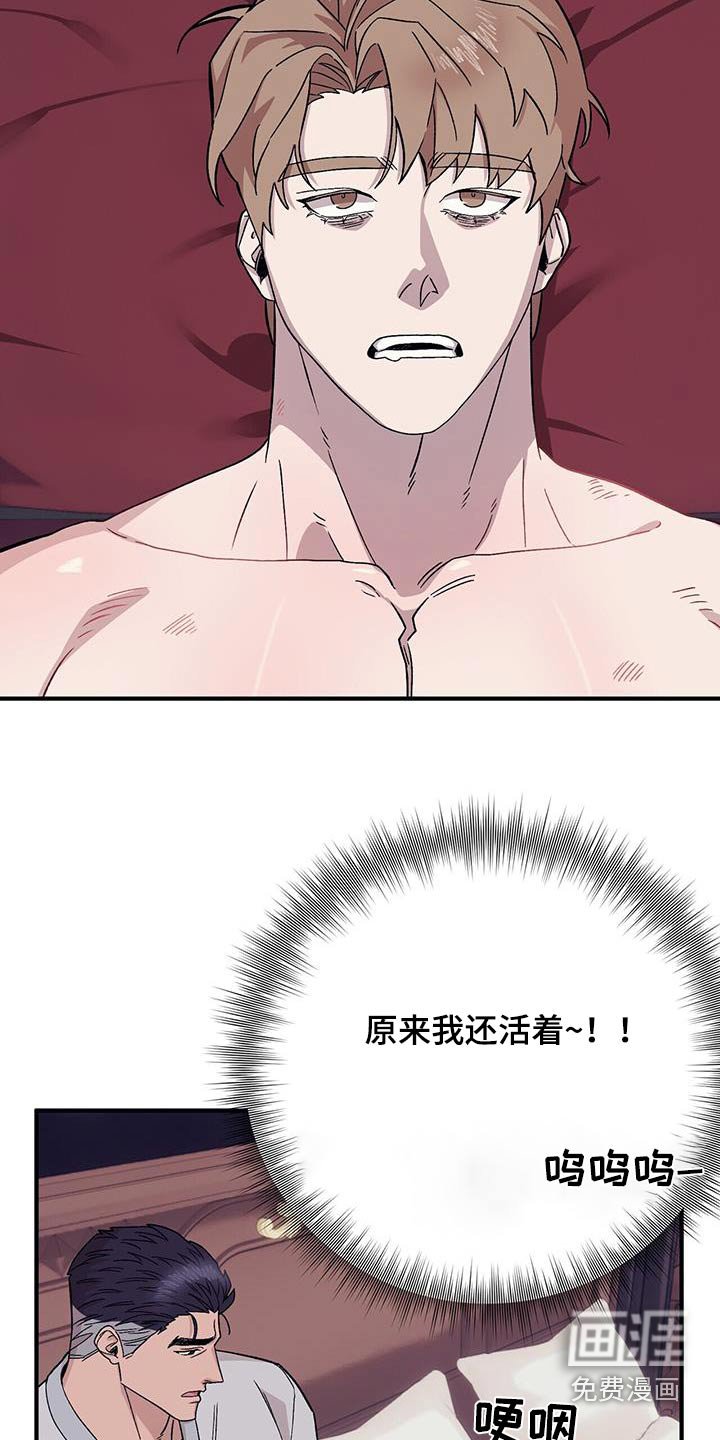 第90章：【第二季】早点睡觉