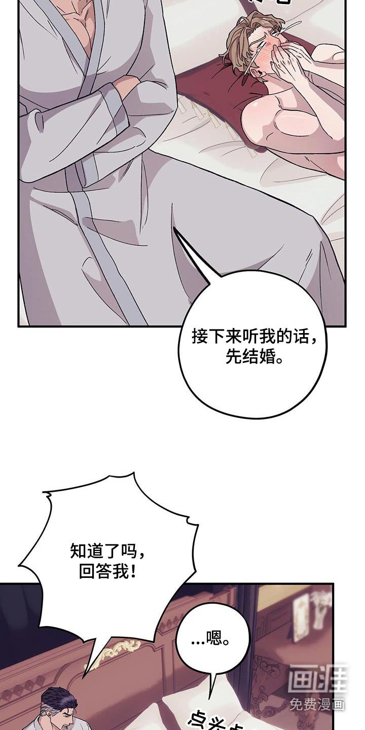 第90章：【第二季】早点睡觉