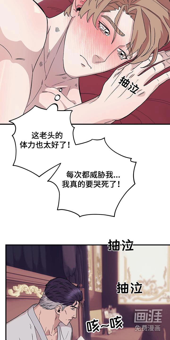 第90章：【第二季】早点睡觉