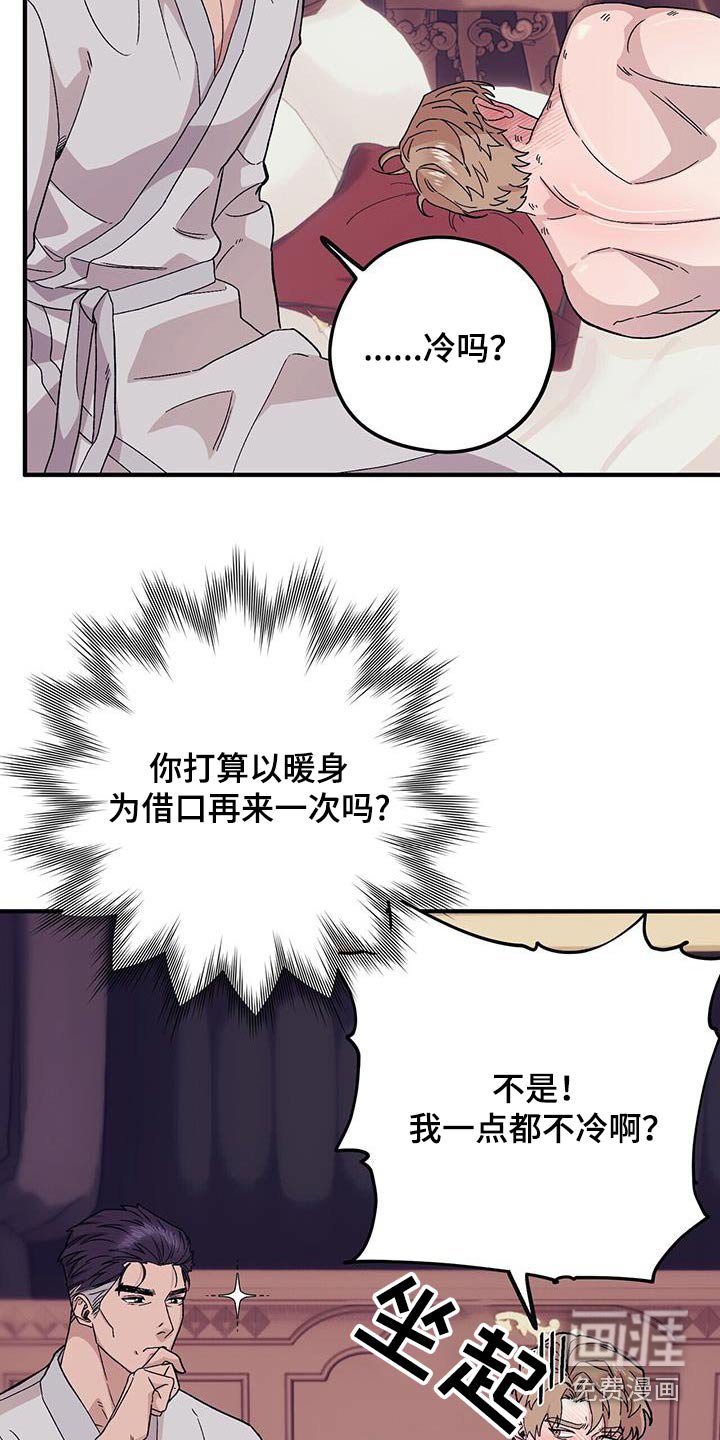 第90章：【第二季】早点睡觉