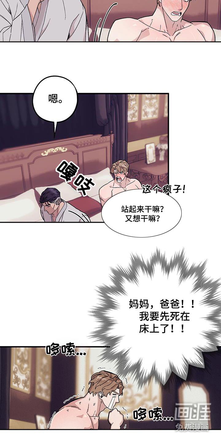 第90章：【第二季】早点睡觉