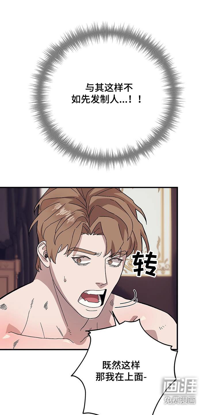 第90章：【第二季】早点睡觉