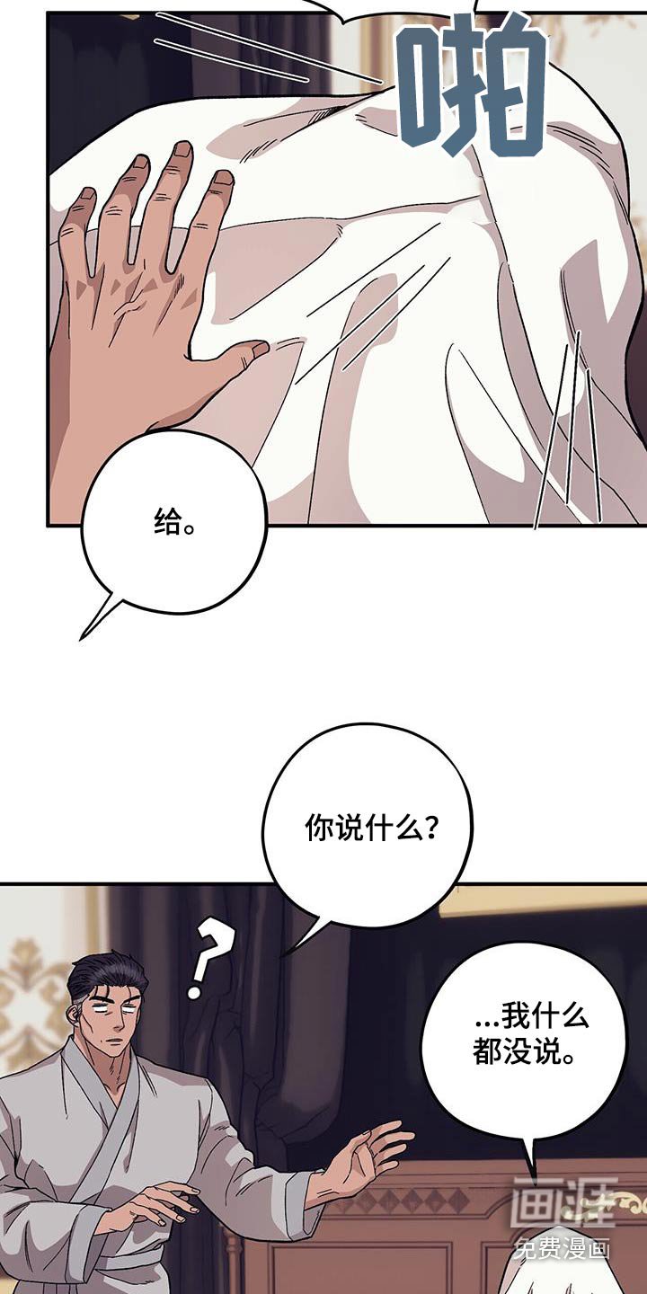 第90章：【第二季】早点睡觉
