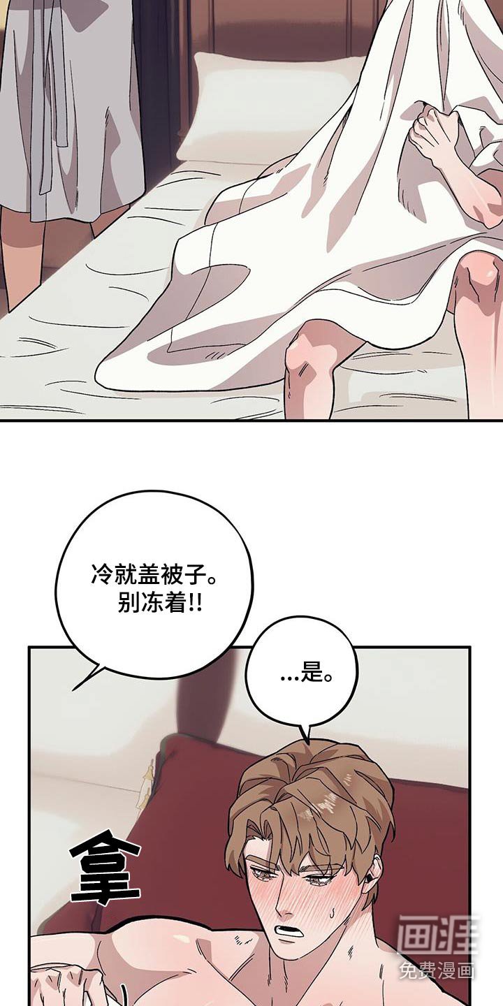 第90章：【第二季】早点睡觉