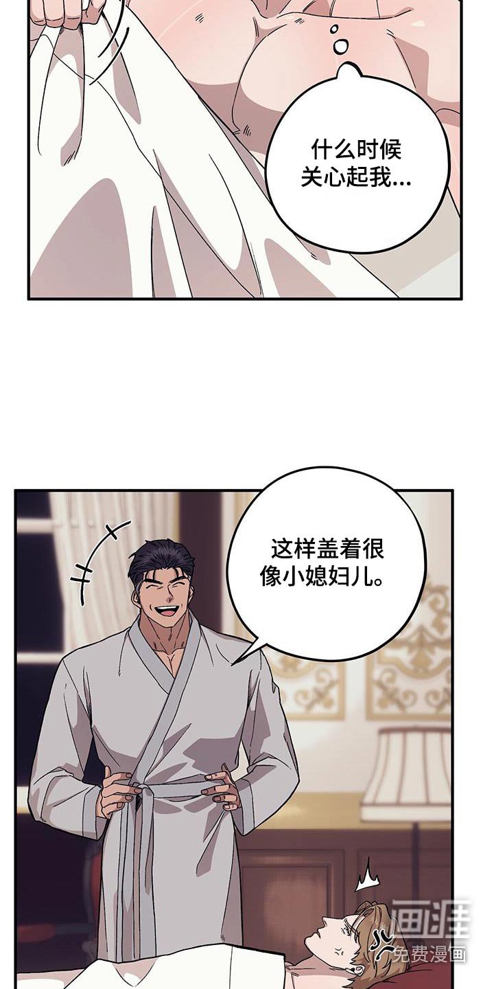 第90章：【第二季】早点睡觉