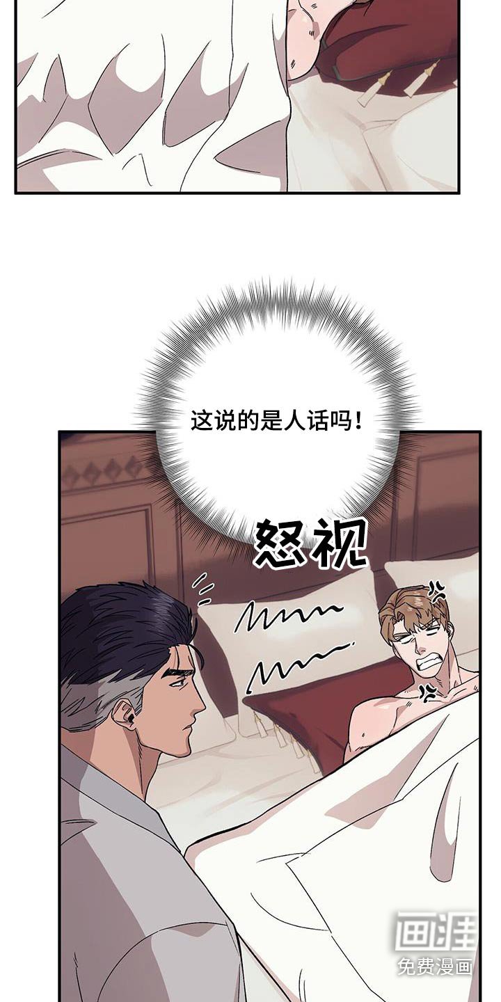 第90章：【第二季】早点睡觉