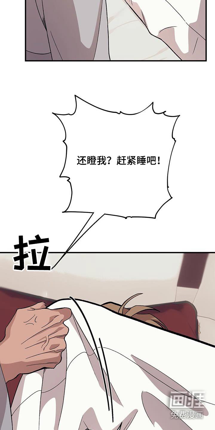 第90章：【第二季】早点睡觉