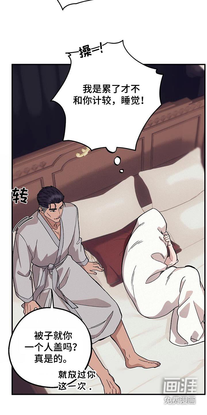 第90章：【第二季】早点睡觉