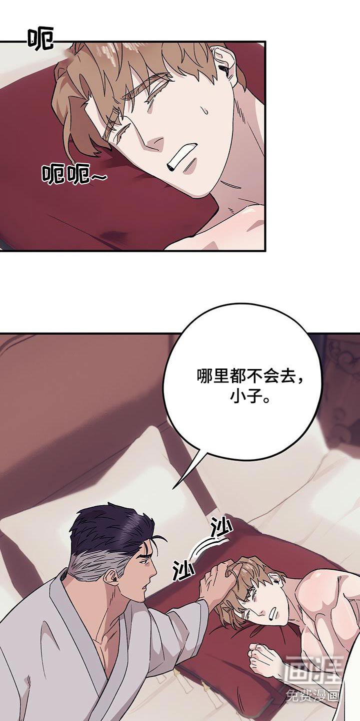 第90章：【第二季】早点睡觉