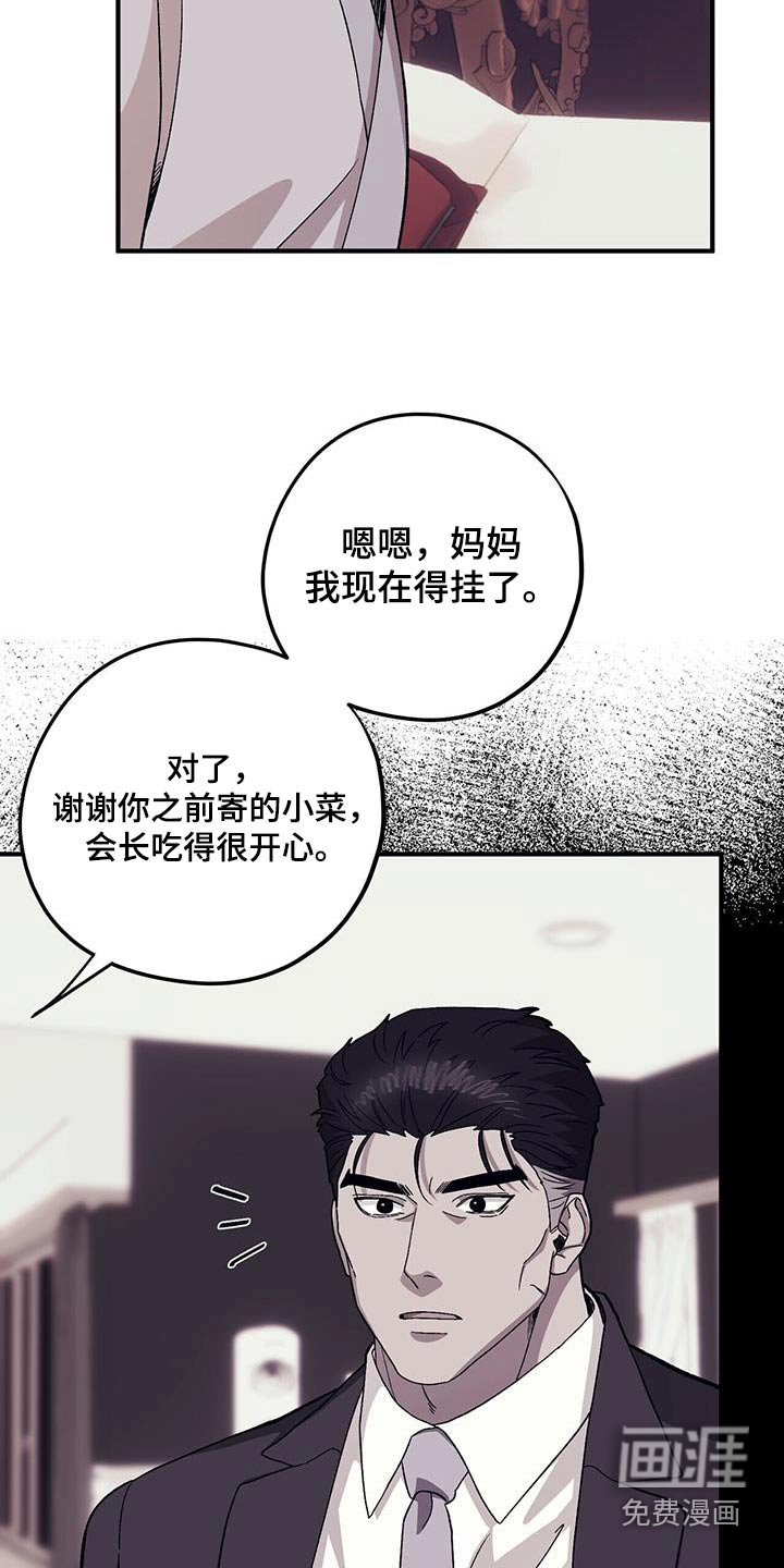 第90章：【第二季】早点睡觉