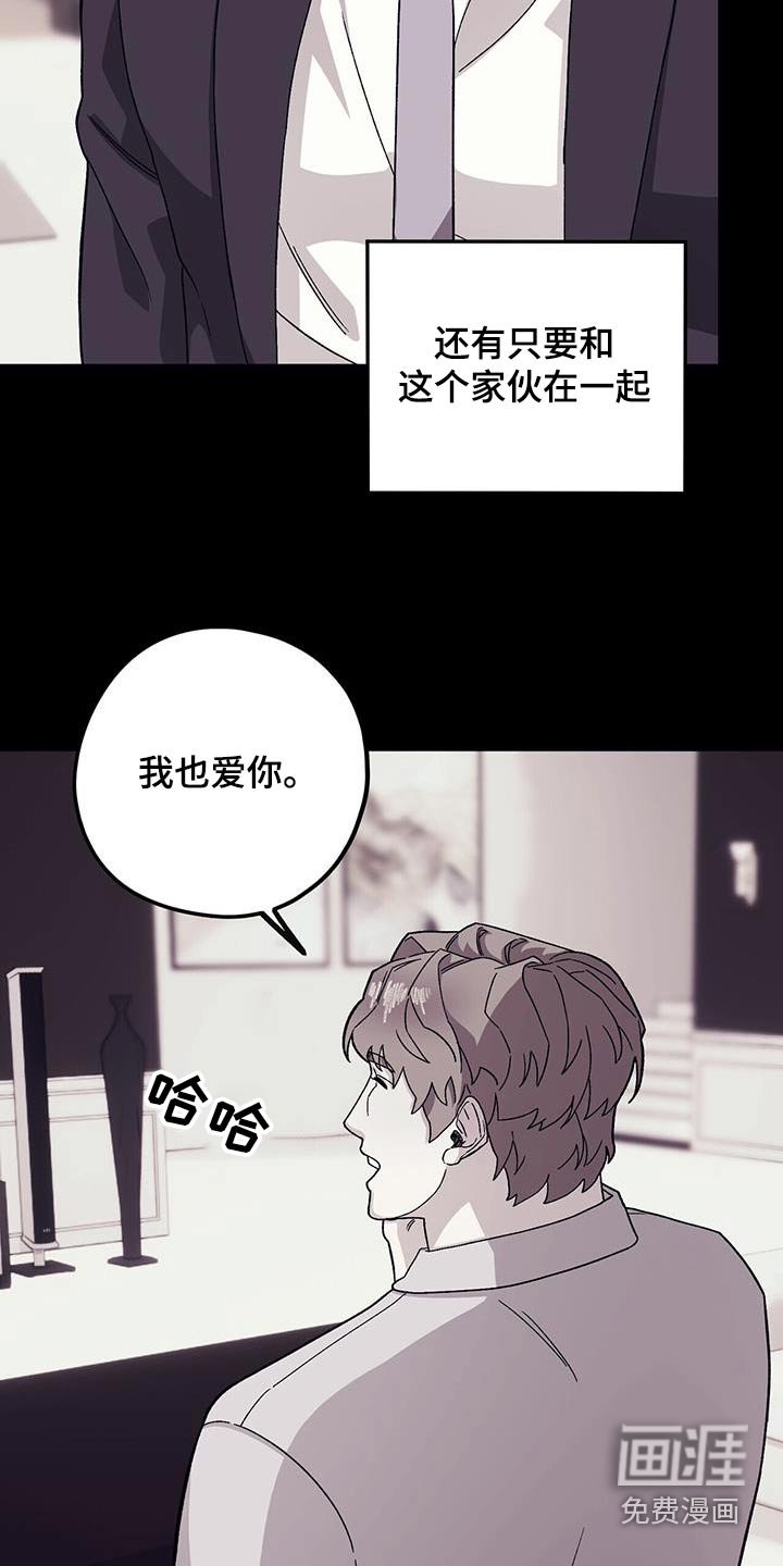 第90章：【第二季】早点睡觉