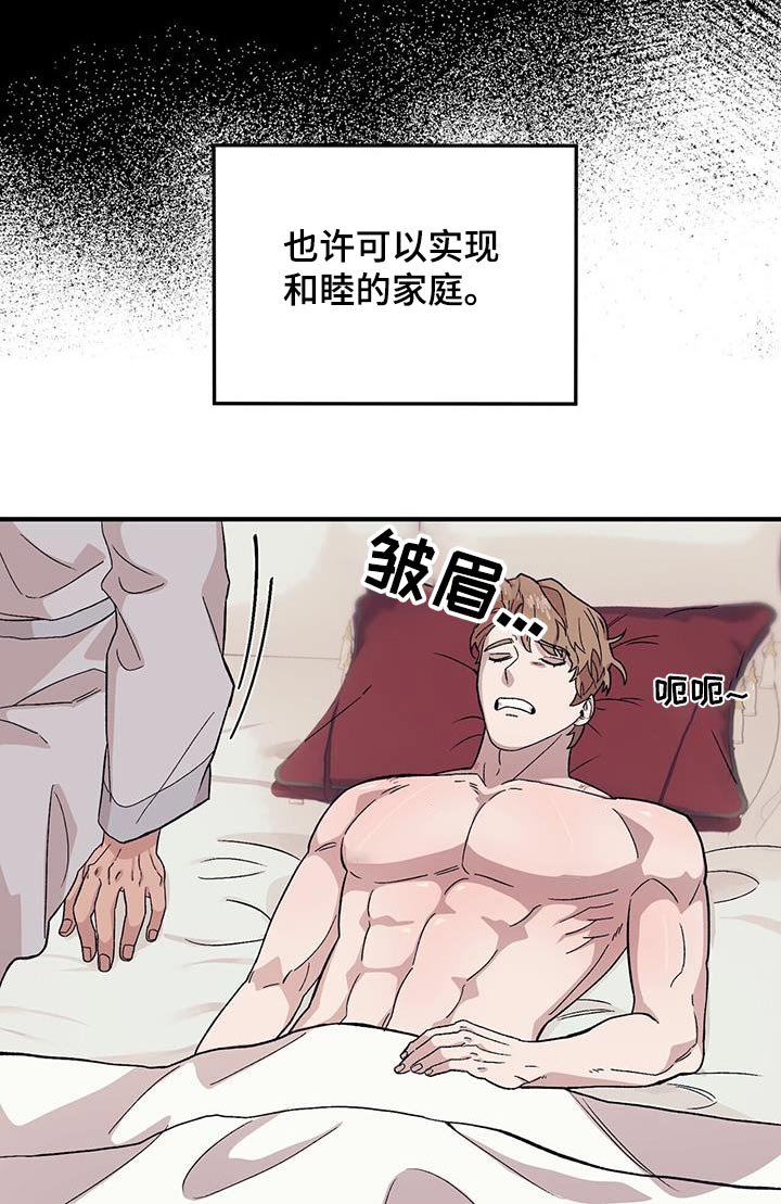 第90章：【第二季】早点睡觉