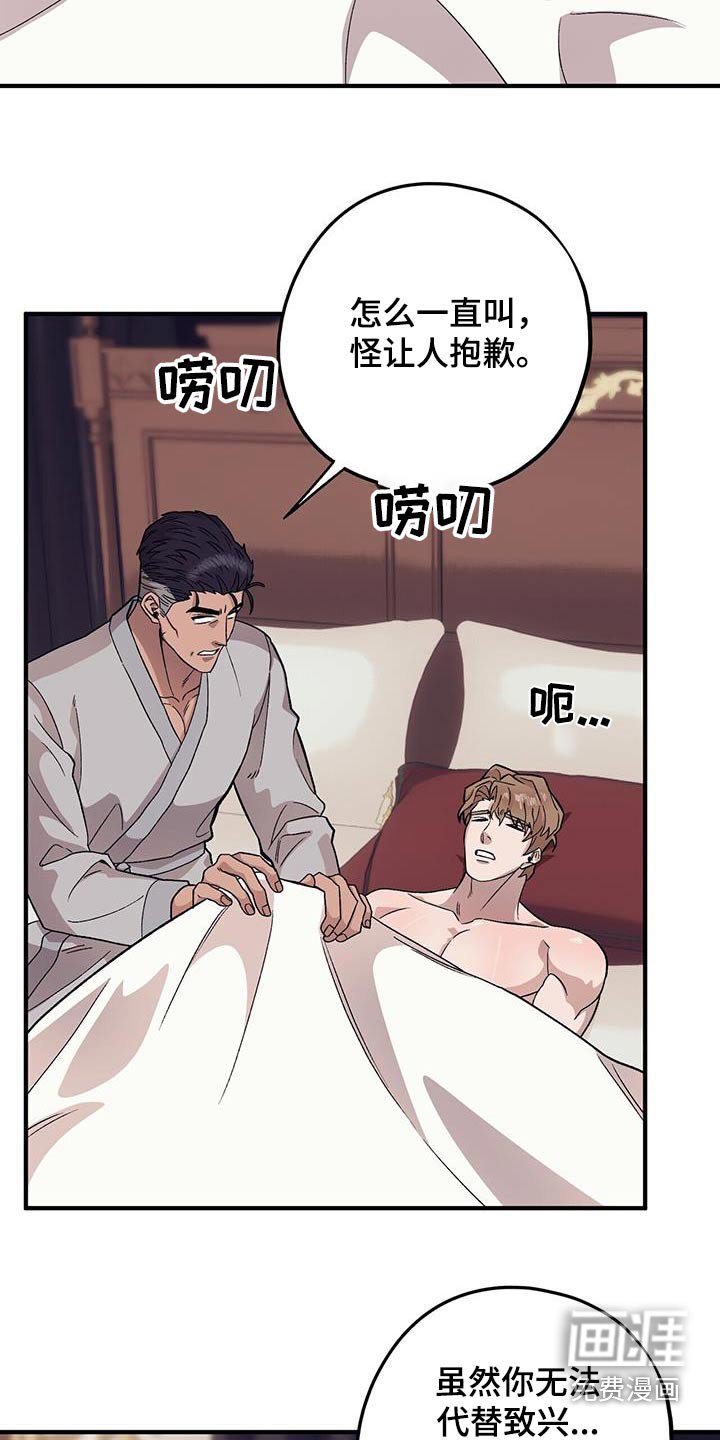 第90章：【第二季】早点睡觉