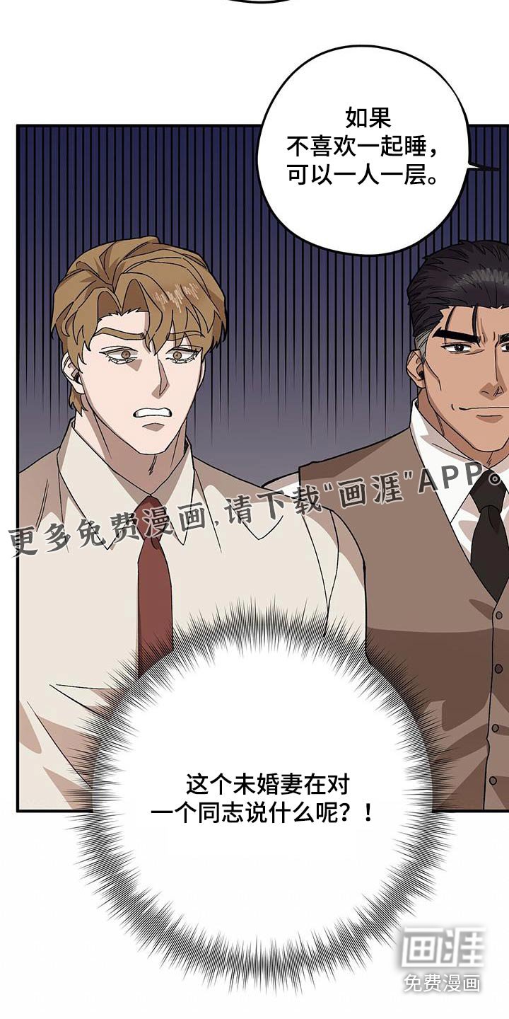 第90章：【第二季】早点睡觉