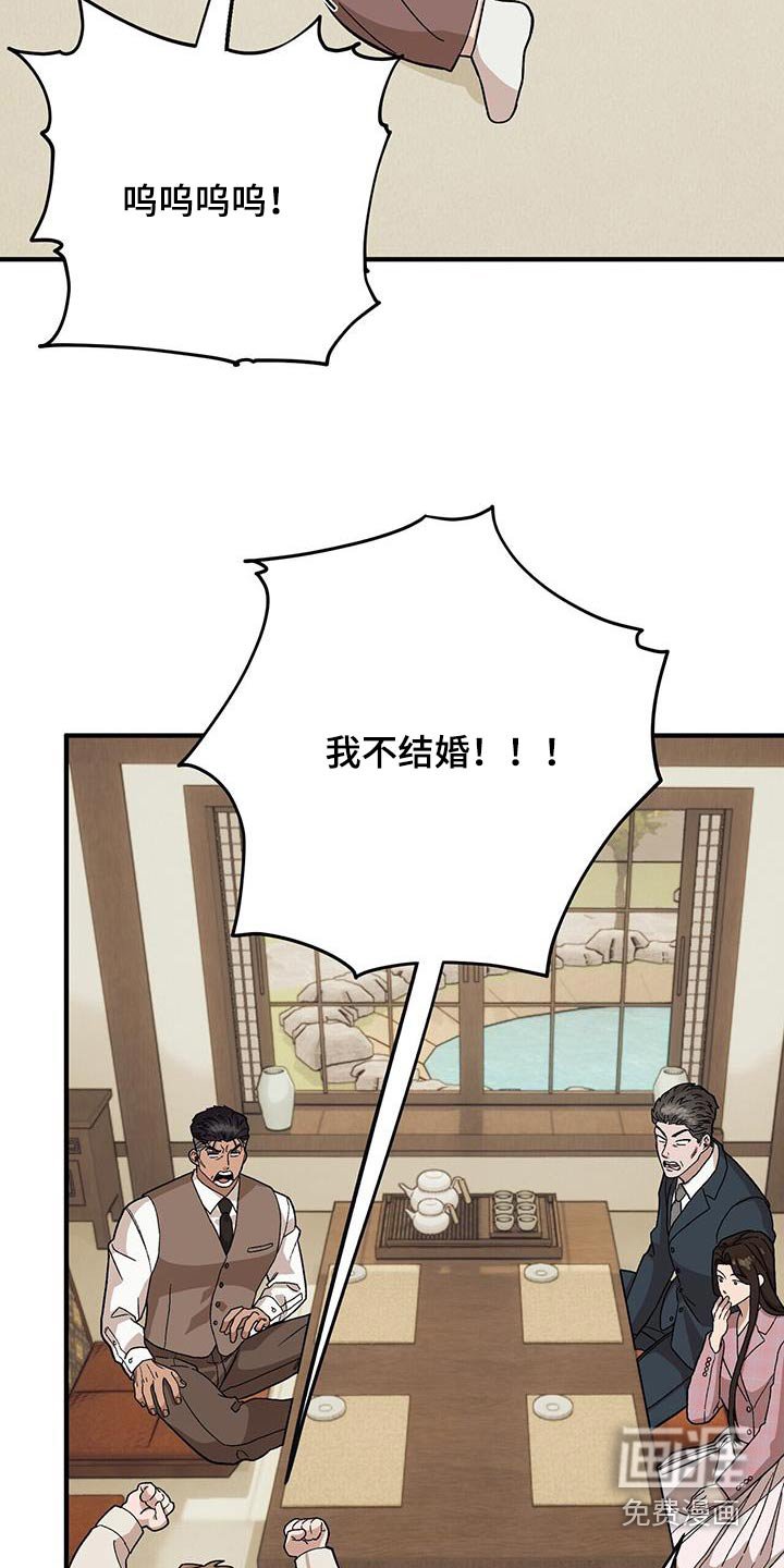 第91章：【第二季】抓狂